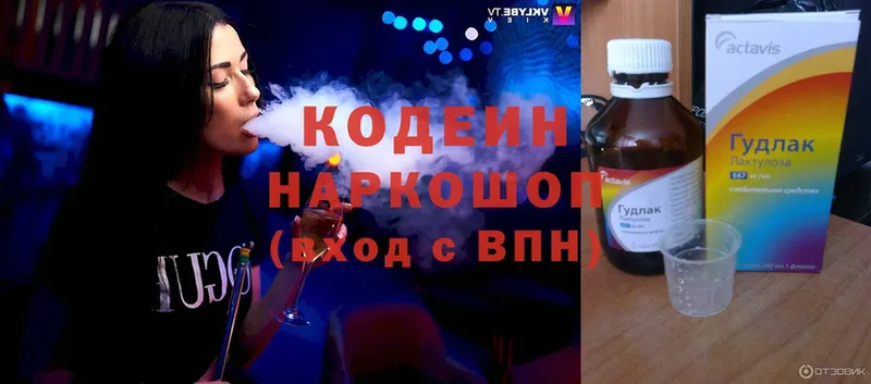 ОМГ ОМГ как войти  Куртамыш  Codein Purple Drank 