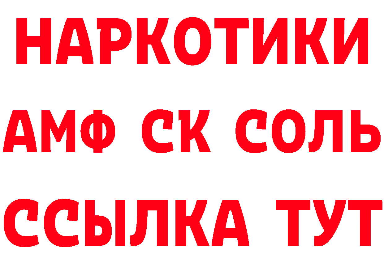 Как найти наркотики?  состав Куртамыш